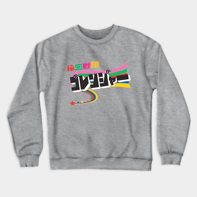 Orenger Super Sentai Crewneck Sweatshirt by creativespero